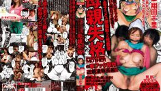 AV ซับไทย Chisato Shoda เป็นแม่แล้วเพลียเป็นเมียแล้วเพลิน URE-011