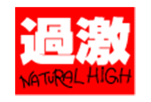 Natural-High