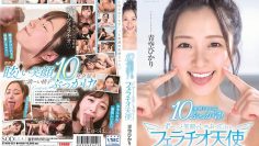AV ซับไทย Hikari Aozora ยิ้มนางฟ้าท้า10น้ำ STARS-251