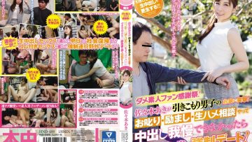 Aki Sasaki โบนัสคืนกำไรได้ใจโอตาคุ HND-488
