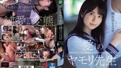AV ซับไทย Nanase Asahina ตั้งใจเว่อร์ติวเตอร์สัตว์เลื้อยคลาน MVSD-464