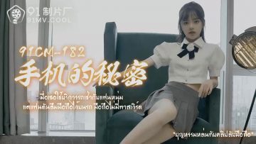 JAV ซับไทย Pan Tiantian บุญหรรมหล่นทับคลิปลับมือถือ 91CM-182