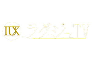 ラグジュTV