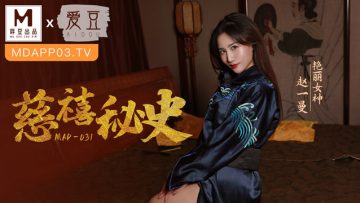 Zhao Yiman นางสนมขมไปถึงคอ MAD-031