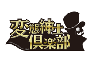 Hentai-Shinshi-Kurabu