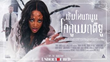 August Skye เข้มโหนกนูนโคคูนมฤติยู PureTaboo