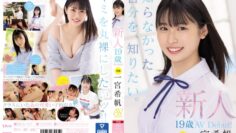 Kiho Ichimiya เดบิวต์กระเส่างานเป่าหนูถนัด MIDV-157